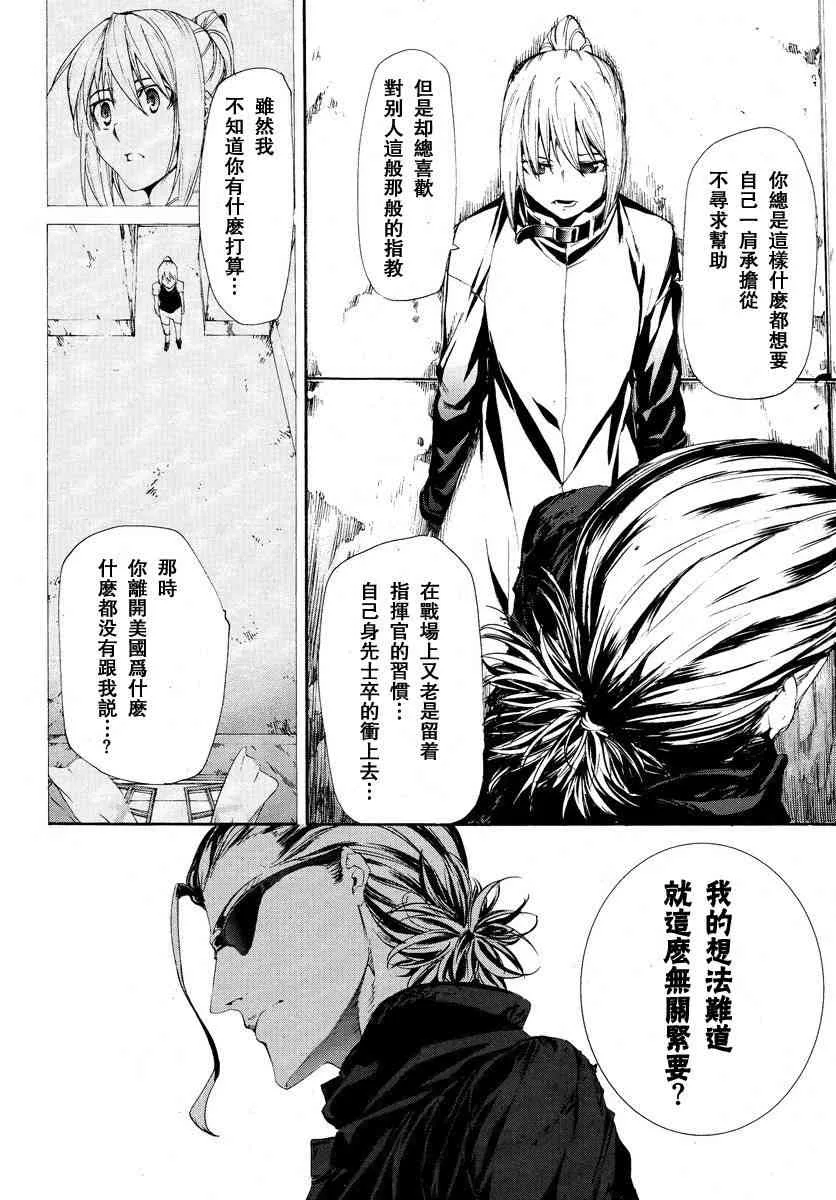 16话 第22页
