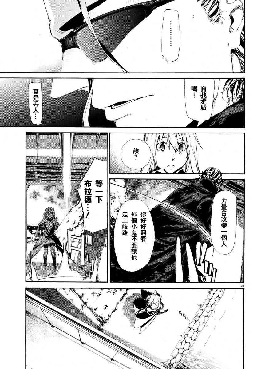 16话 第23页