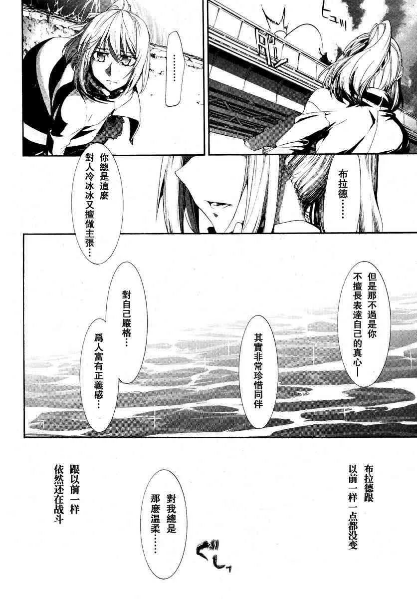 16话 第24页