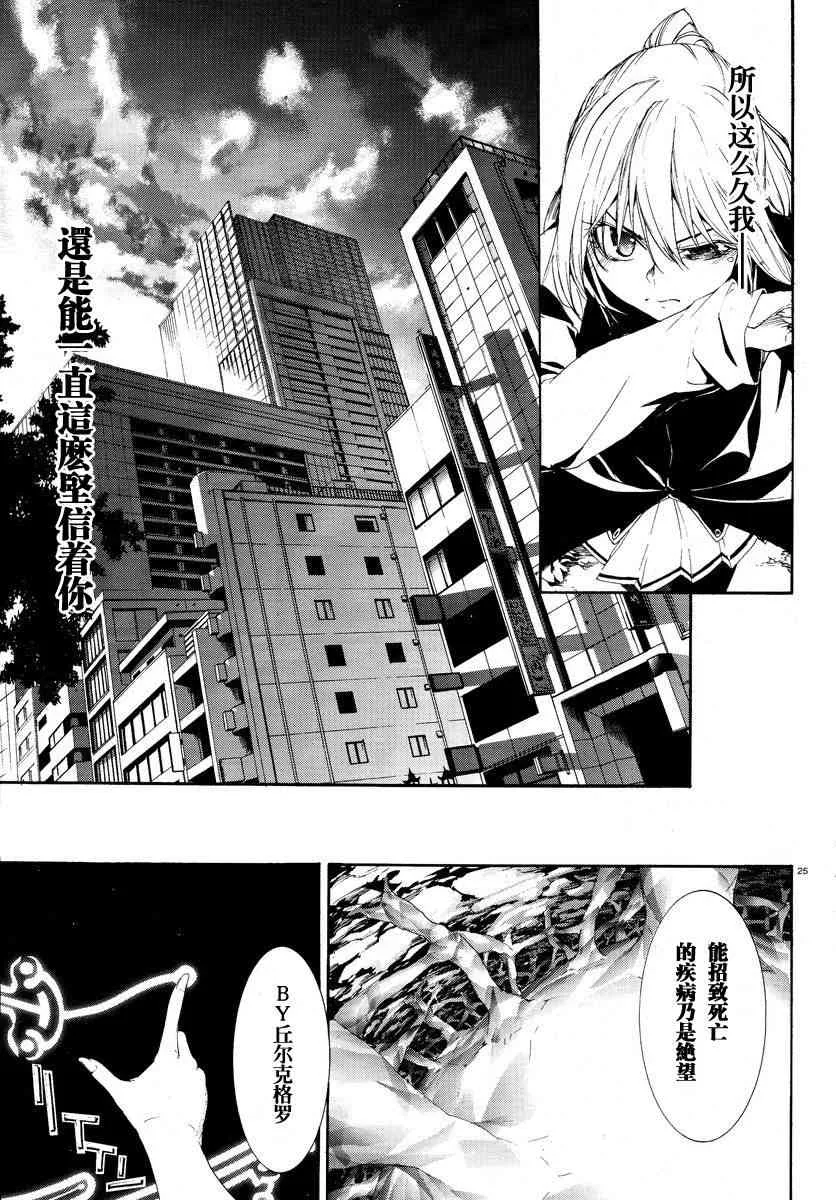 16话 第25页