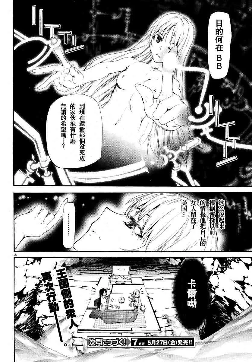 16话 第26页