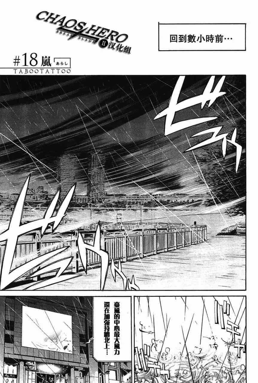 18话 第1页