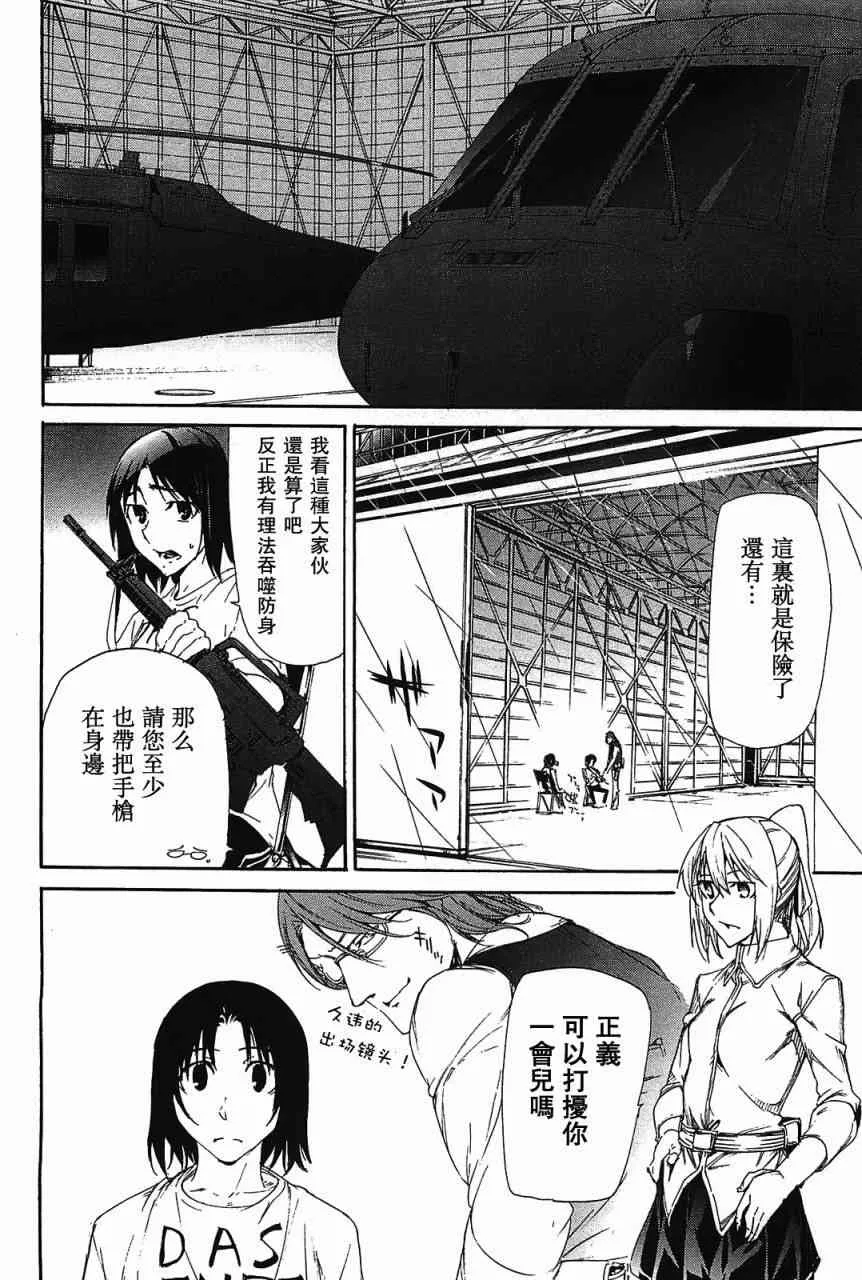 18话 第2页