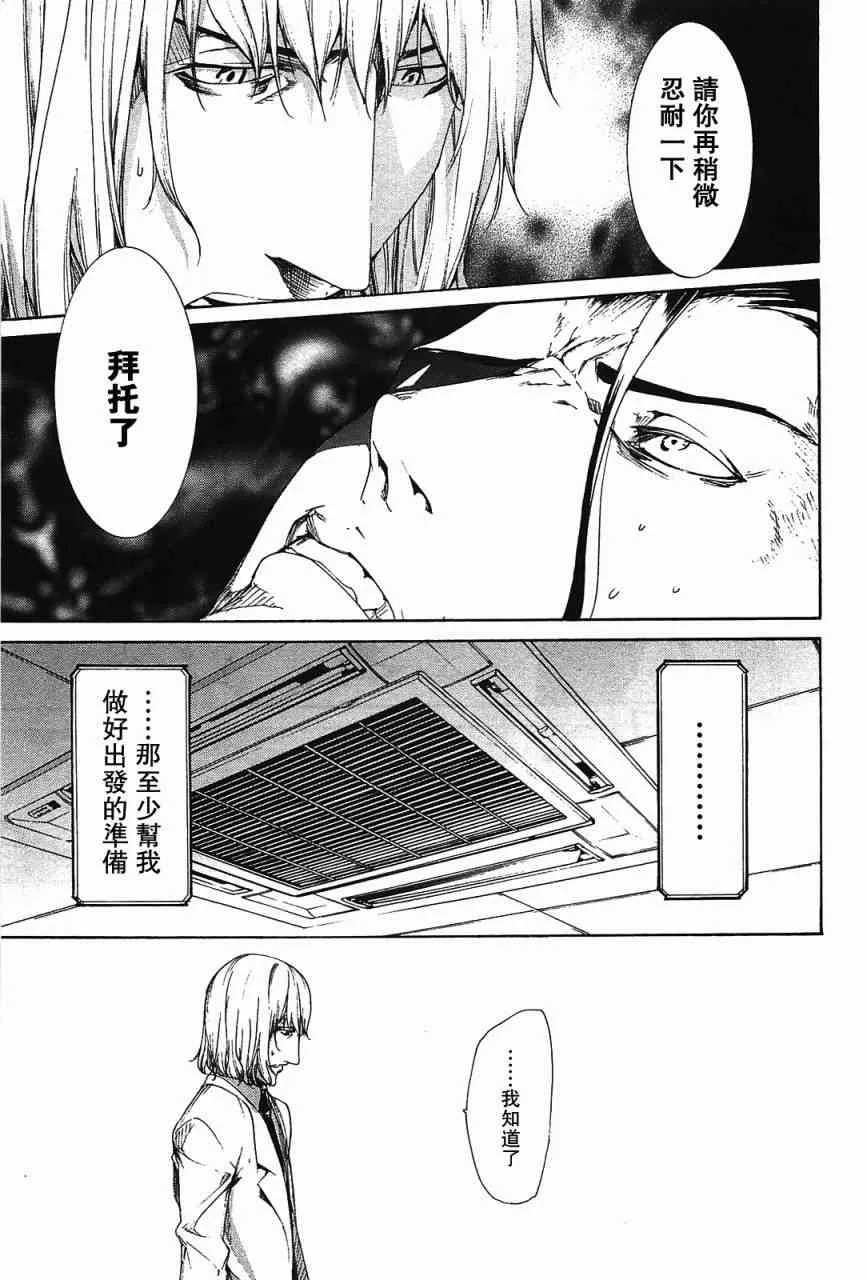 18话 第11页