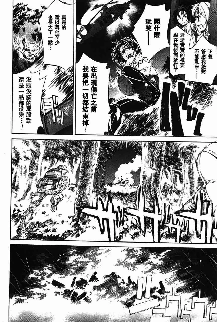 18话 第14页