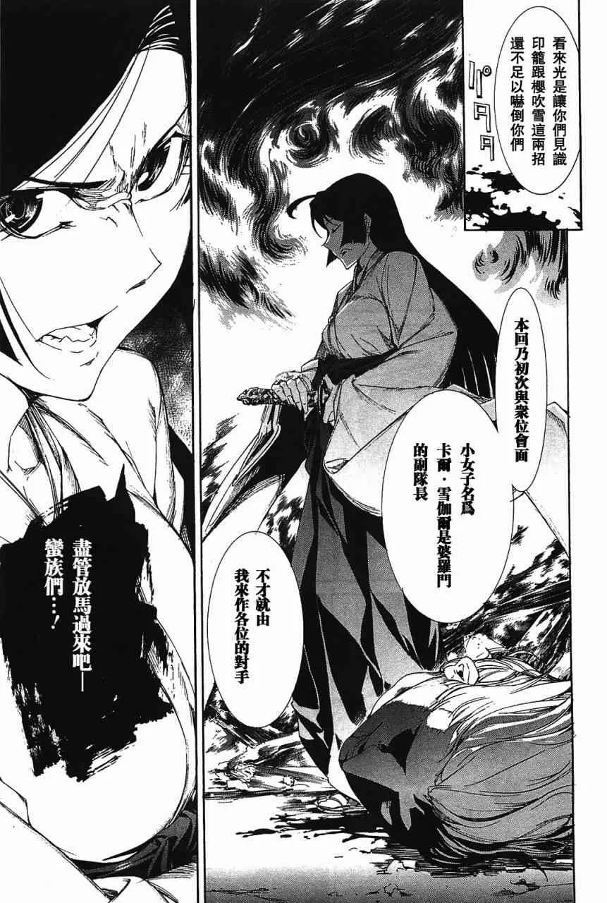 18话 第19页