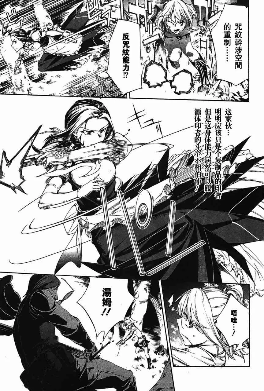18话 第23页