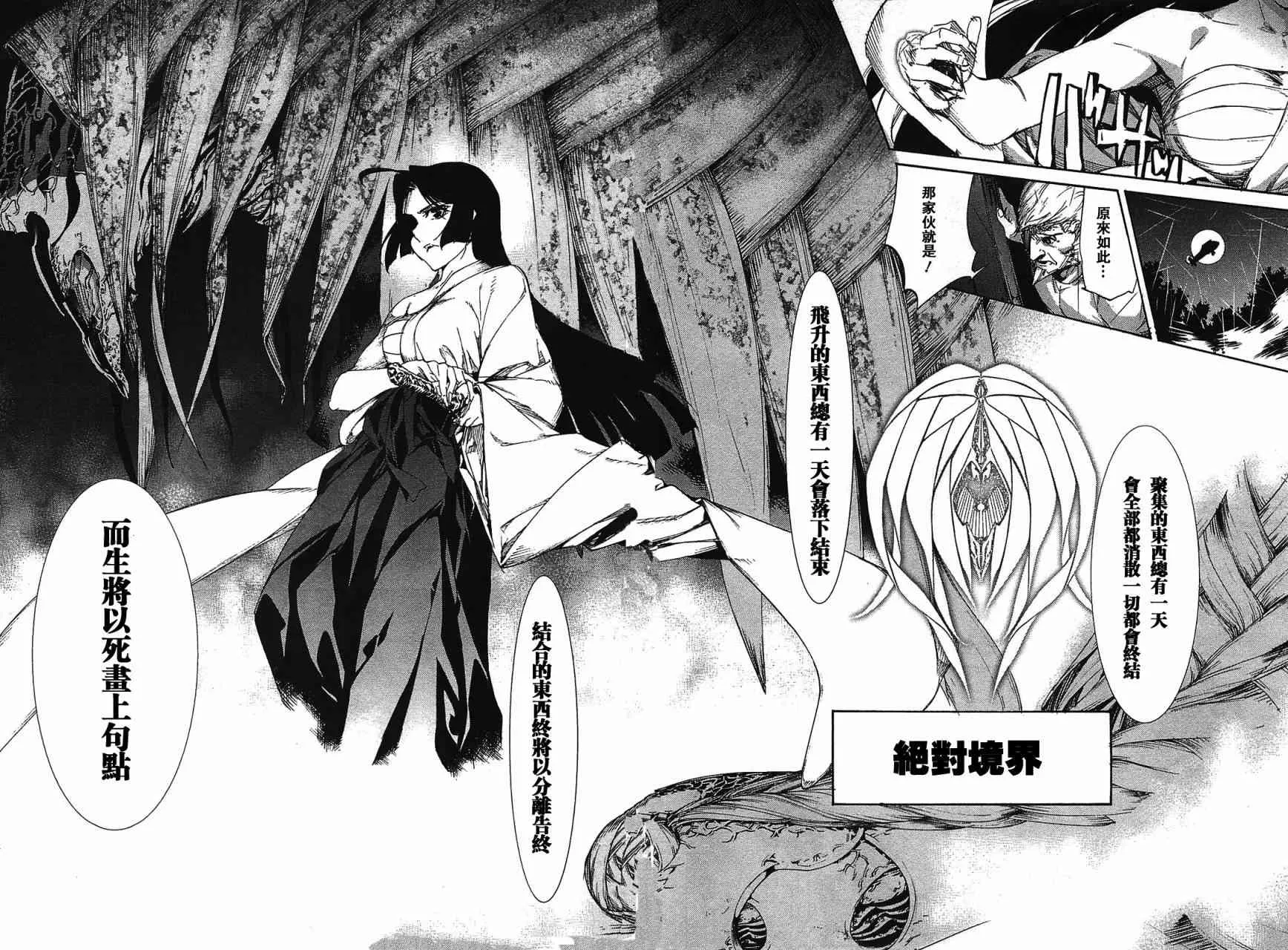 18话 第28页