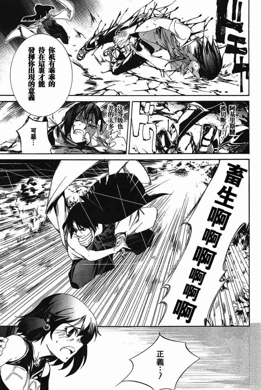 18话 第32页