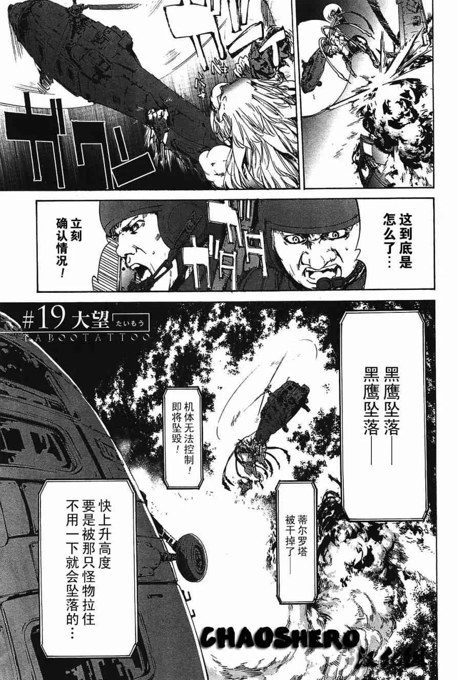 19话 第1页
