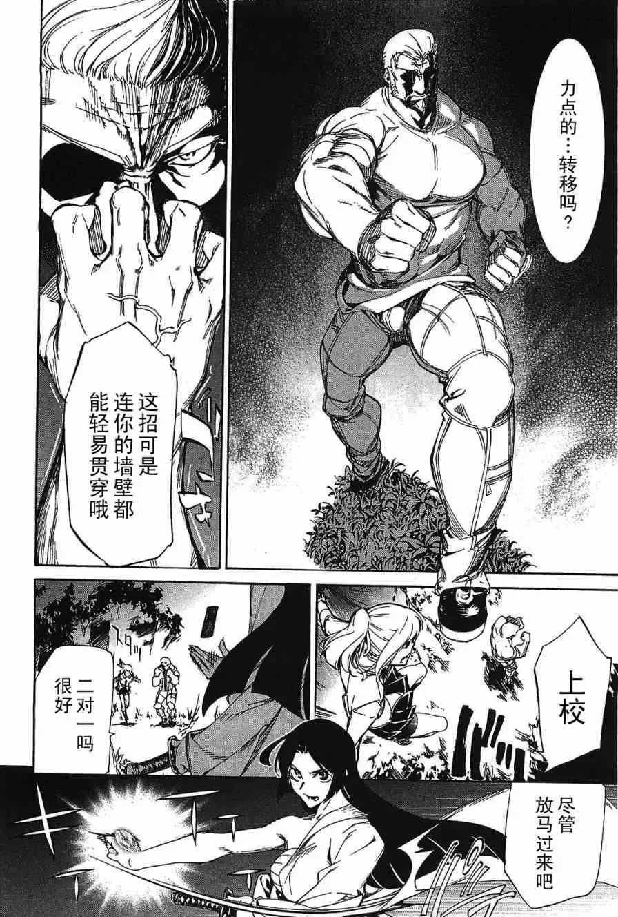 19话 第6页