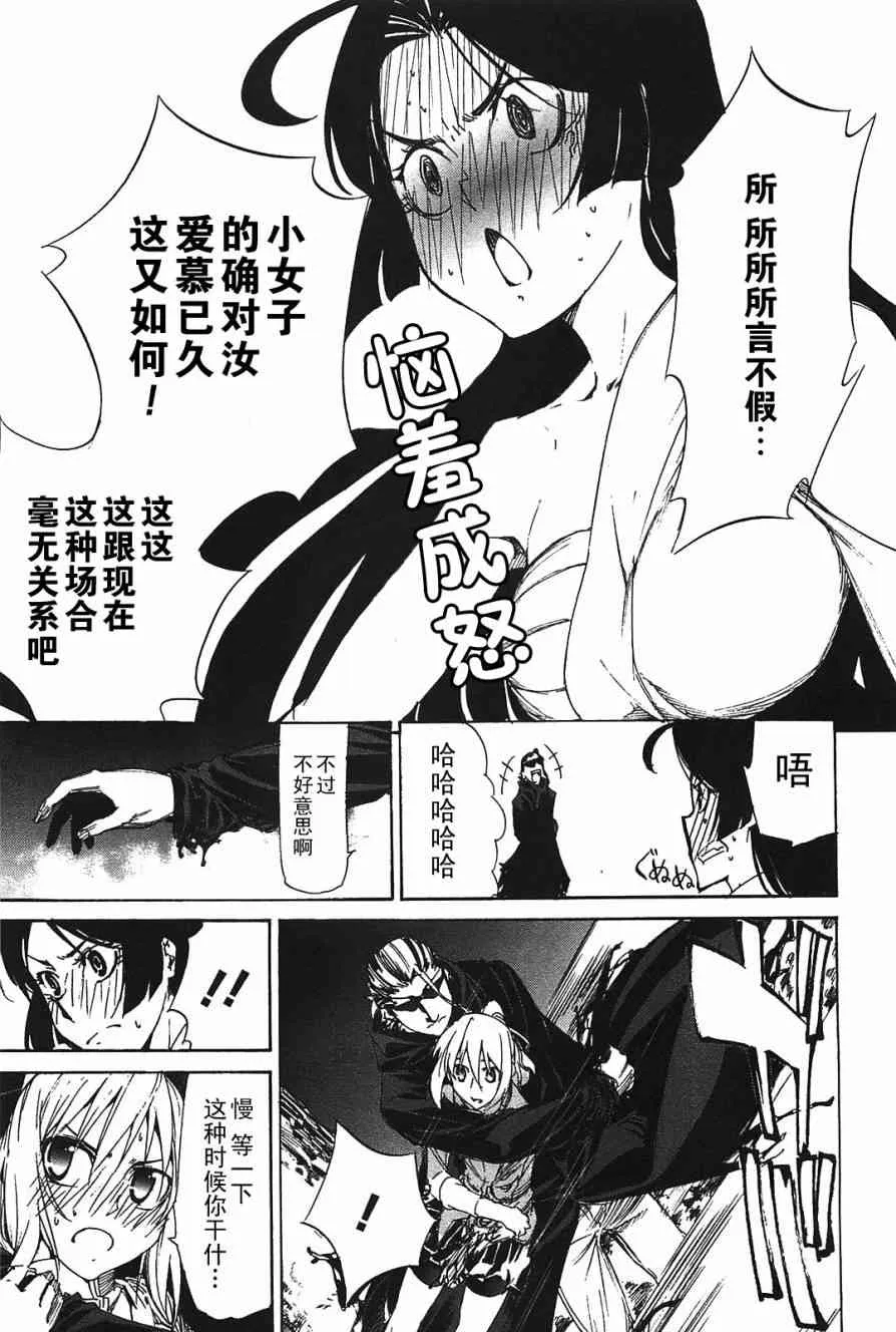 19话 第35页