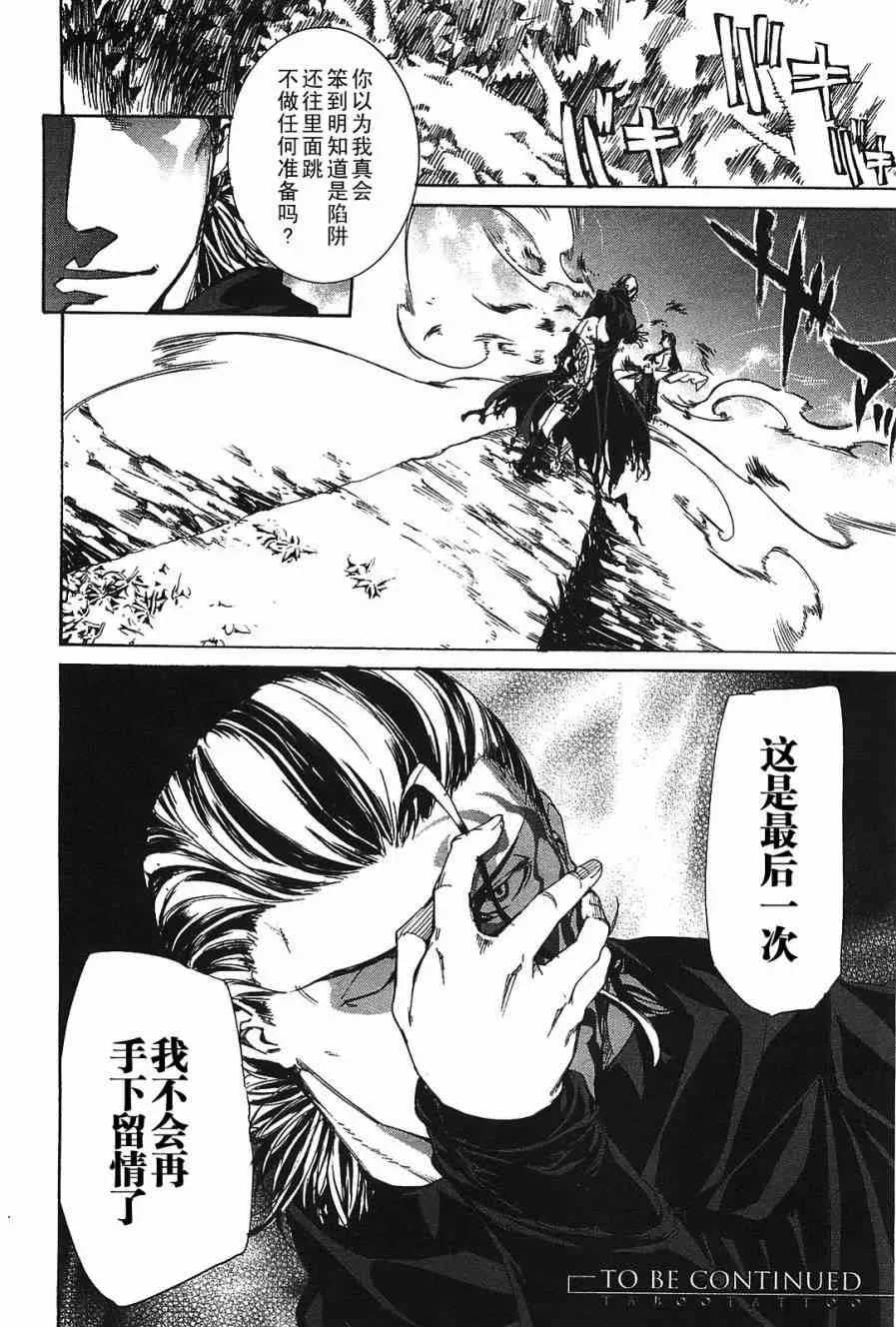19话 第38页