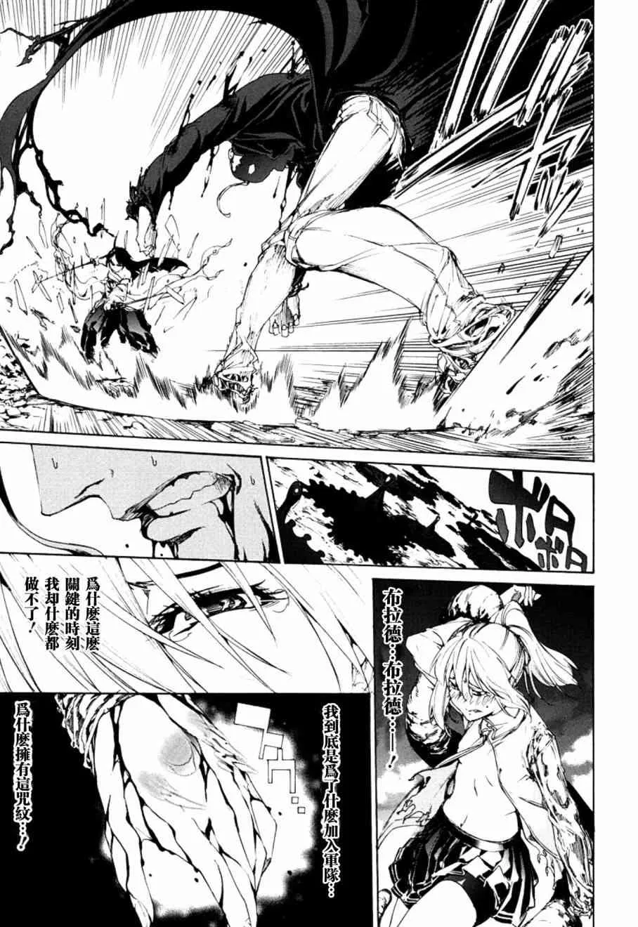 21话 第24页