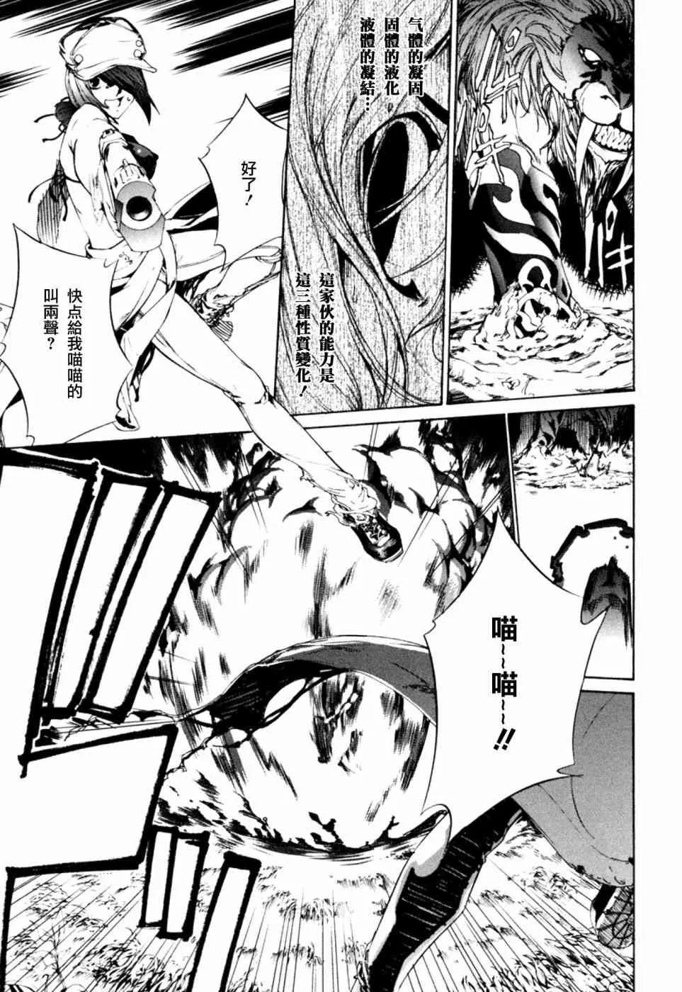 22话 第5页
