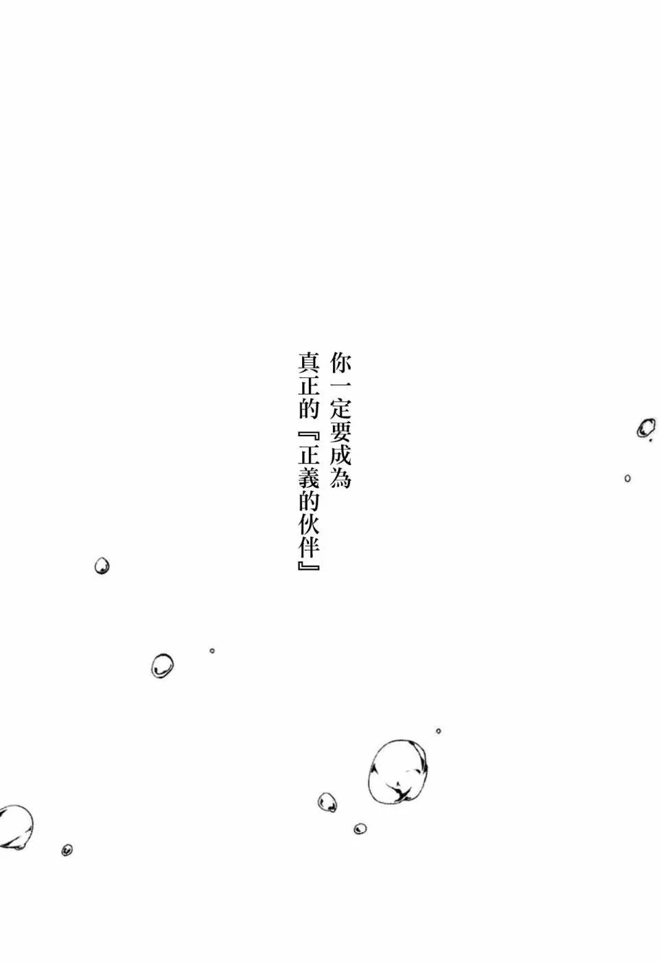 22话 第27页