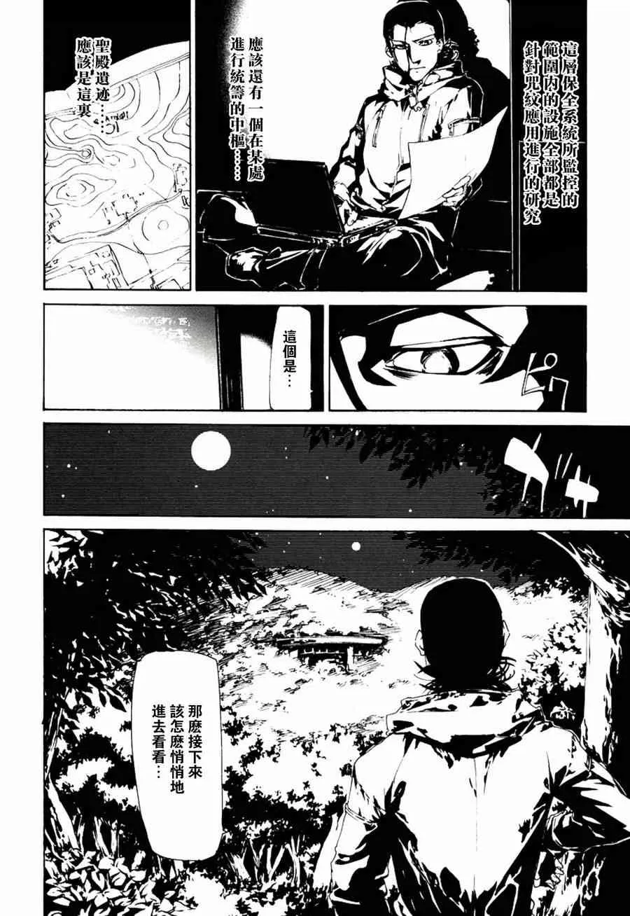 24话 第20页