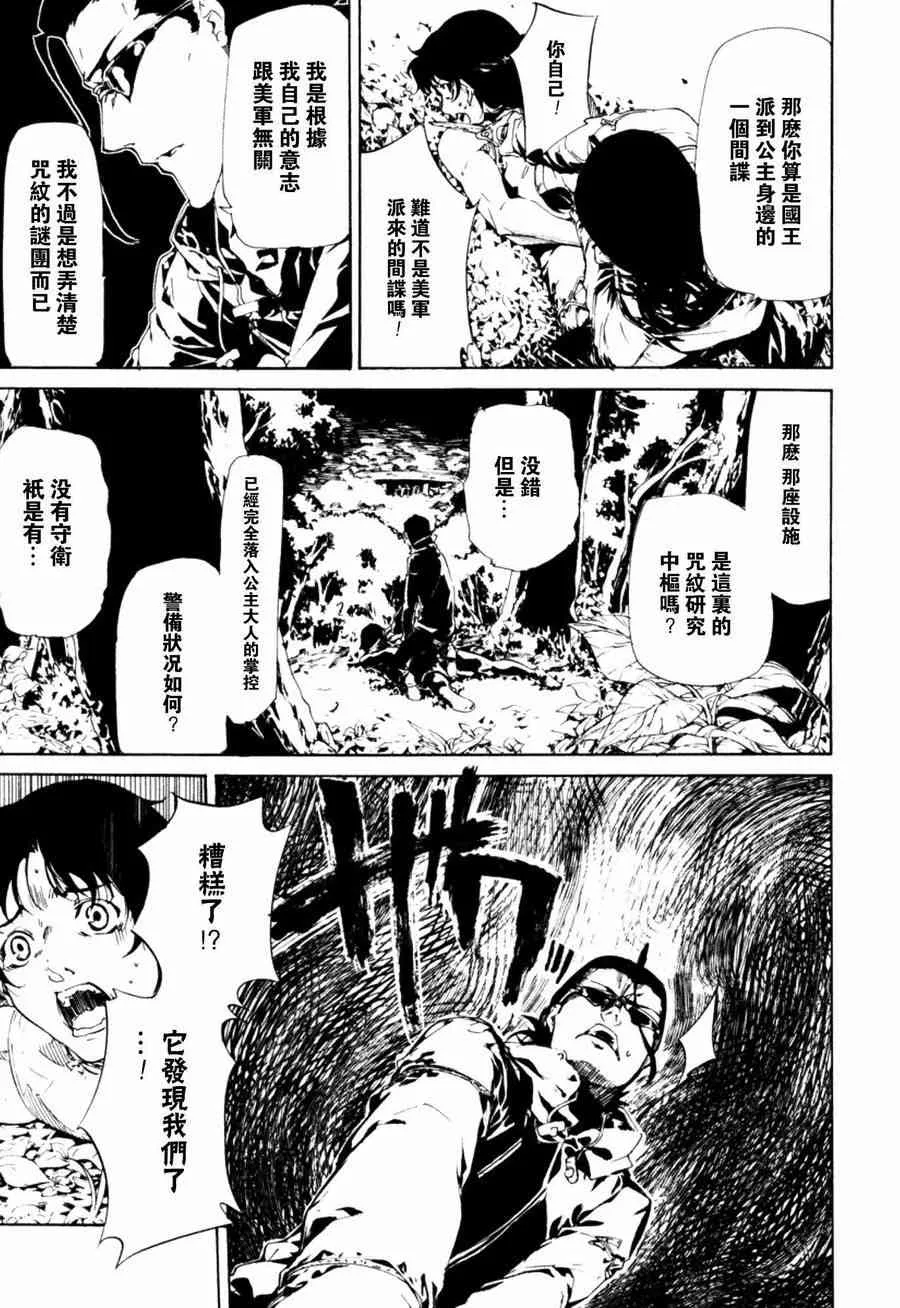 24话 第23页