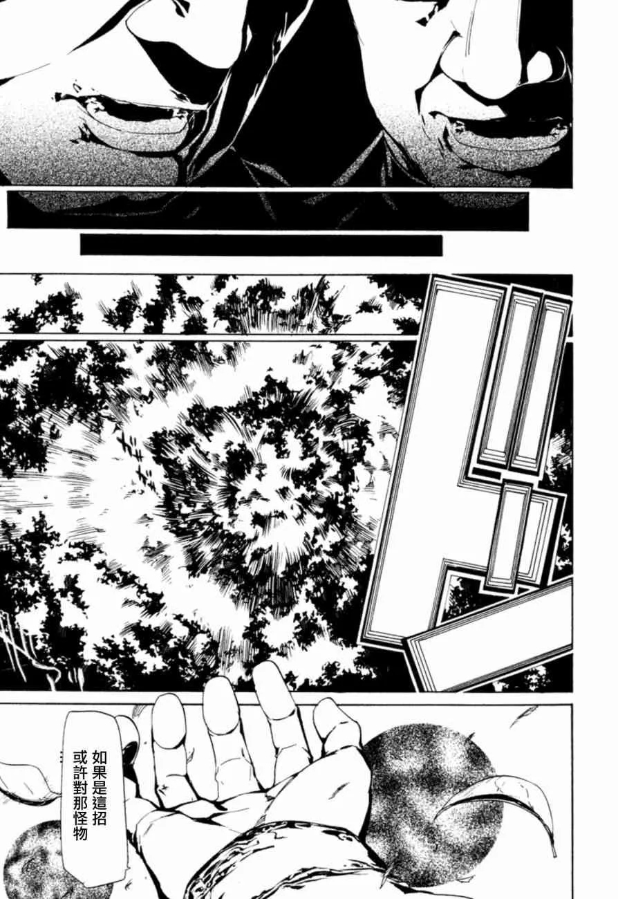 26话 第13页