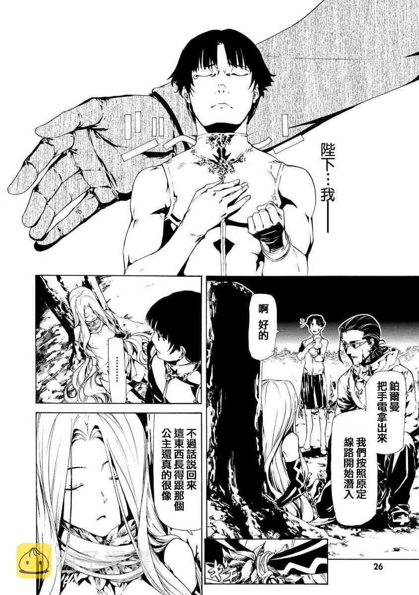 28话 第2页
