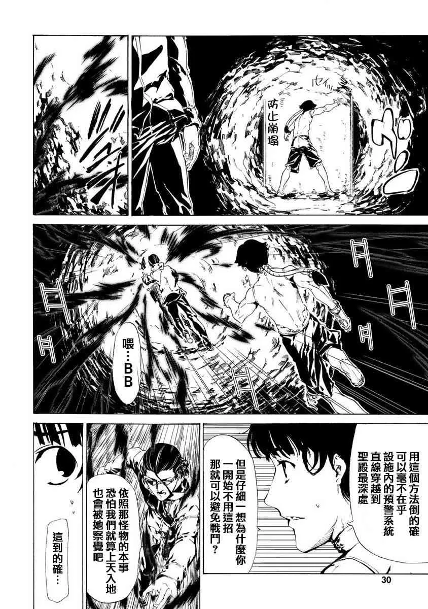 28话 第6页