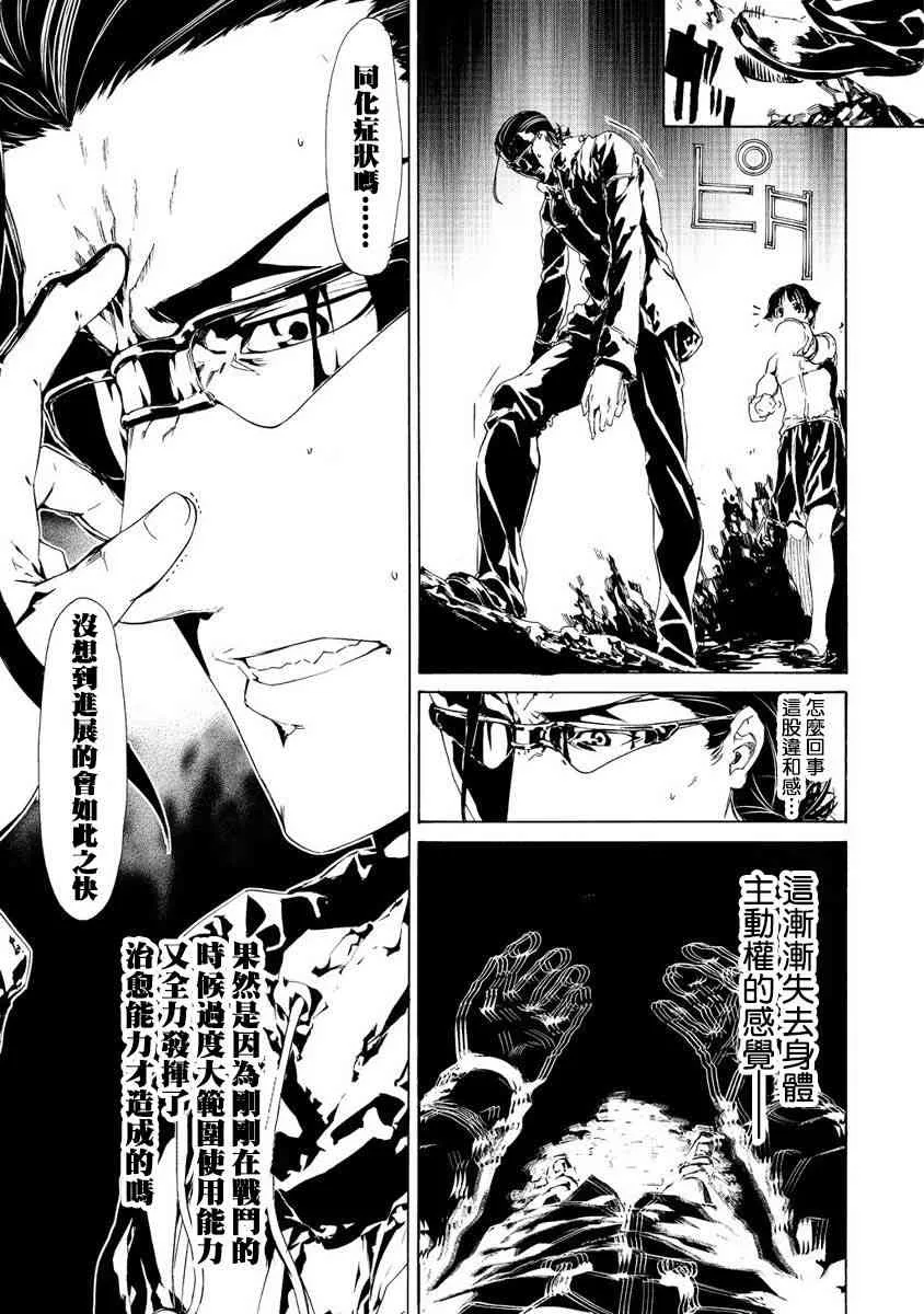28话 第7页