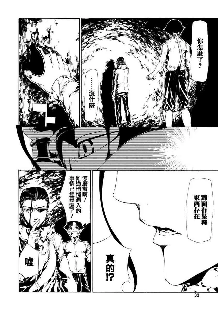 28话 第8页