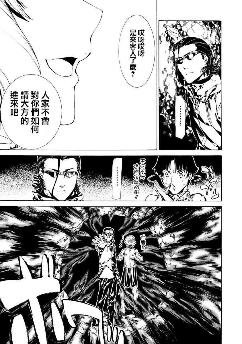 28话 第9页