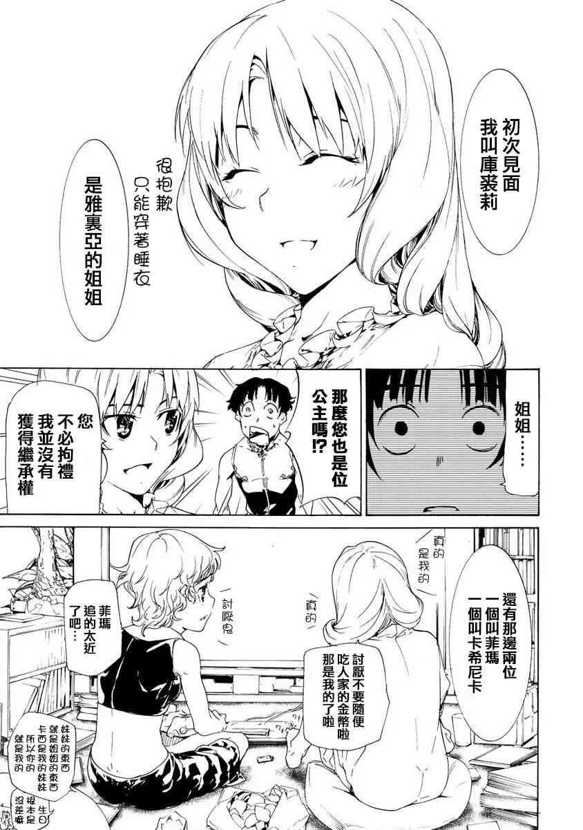 28话 第11页