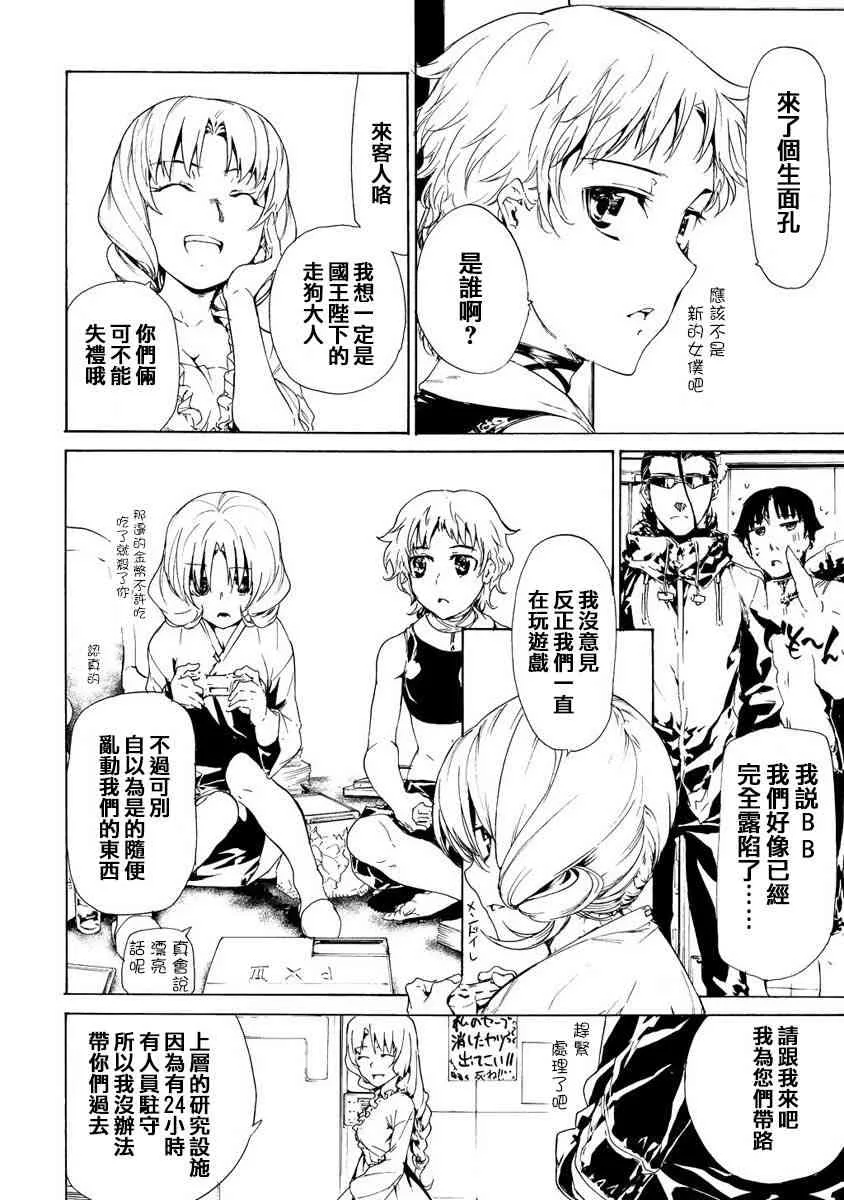 28话 第12页