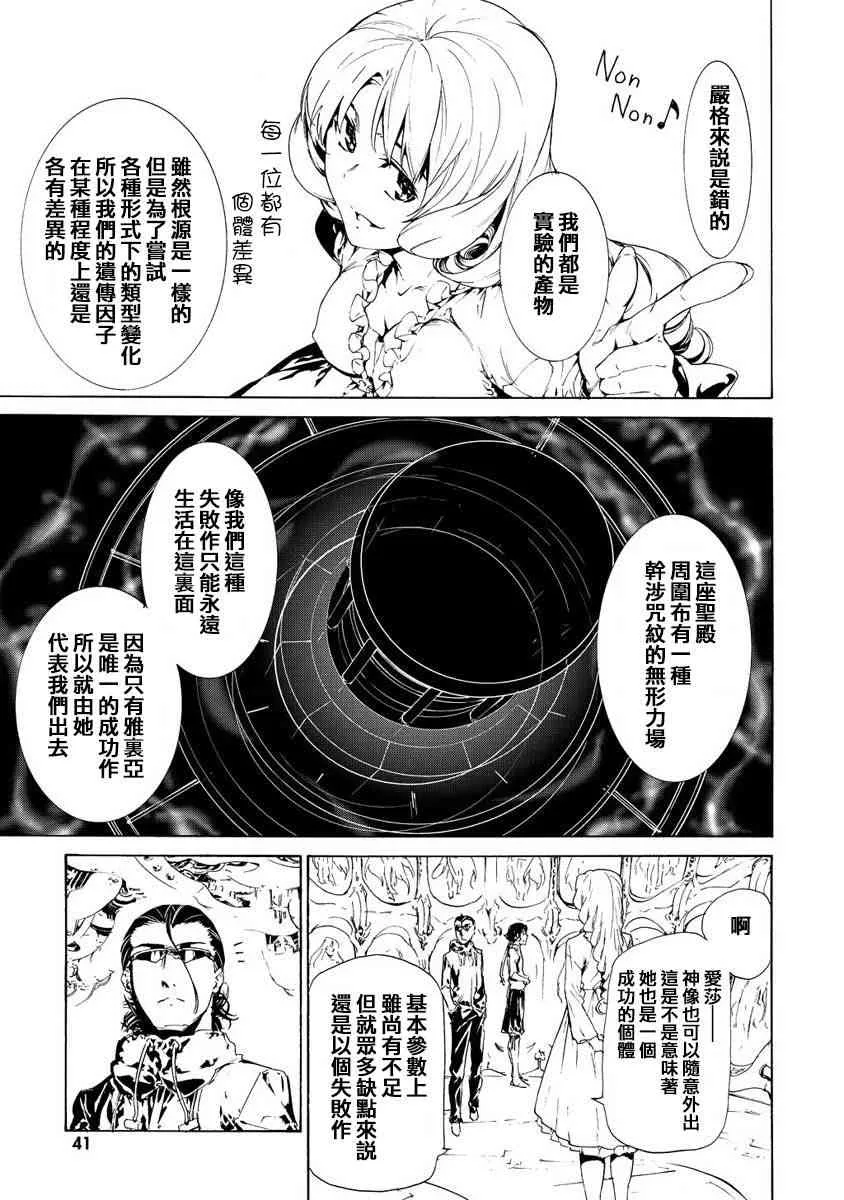 28话 第16页