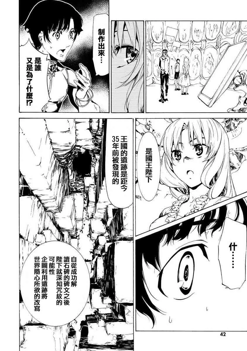 28话 第17页