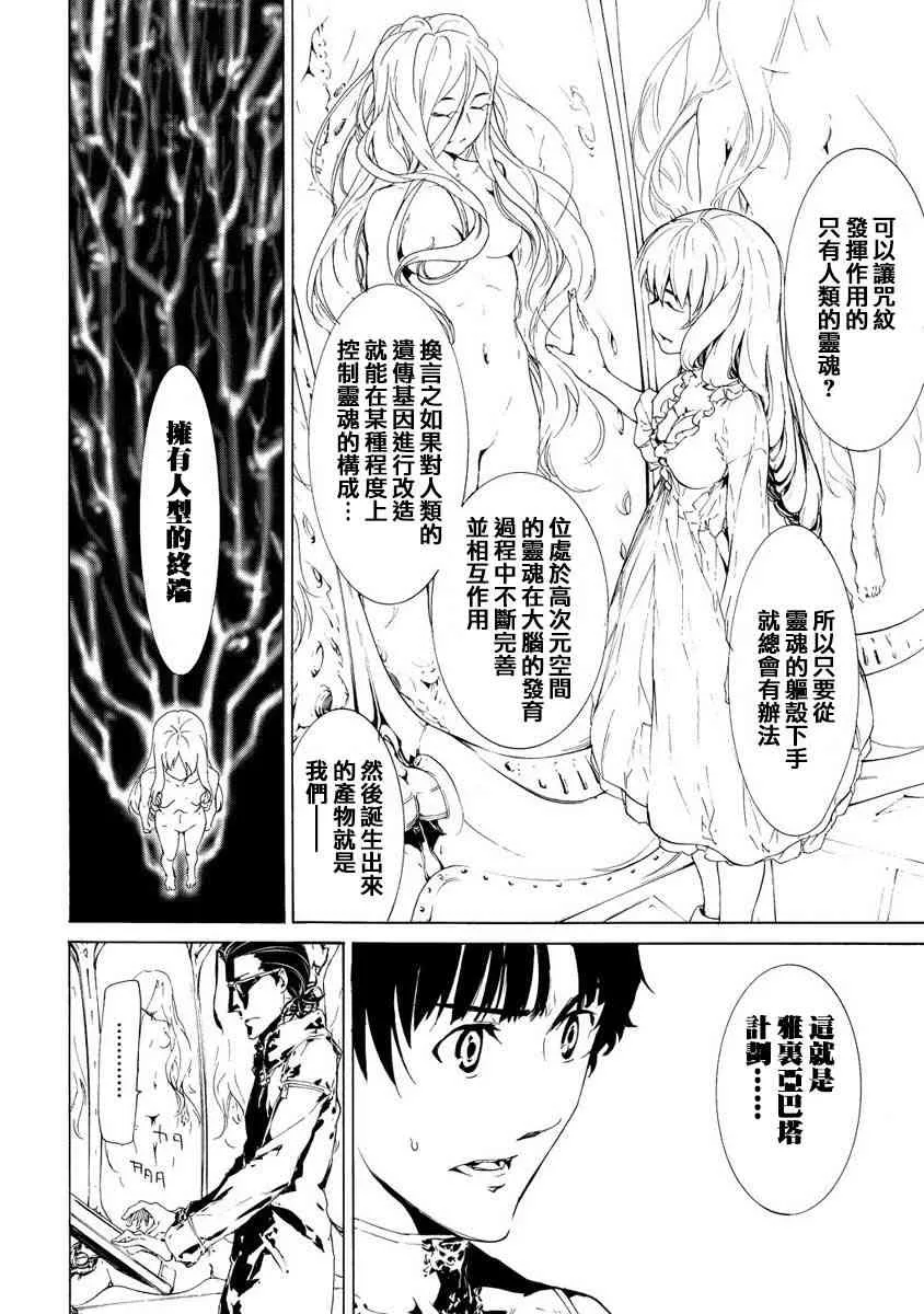 28话 第19页