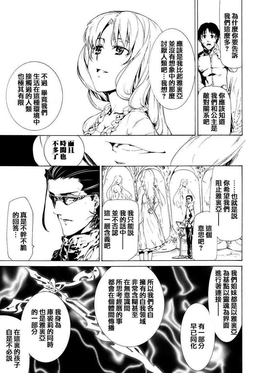 28话 第20页