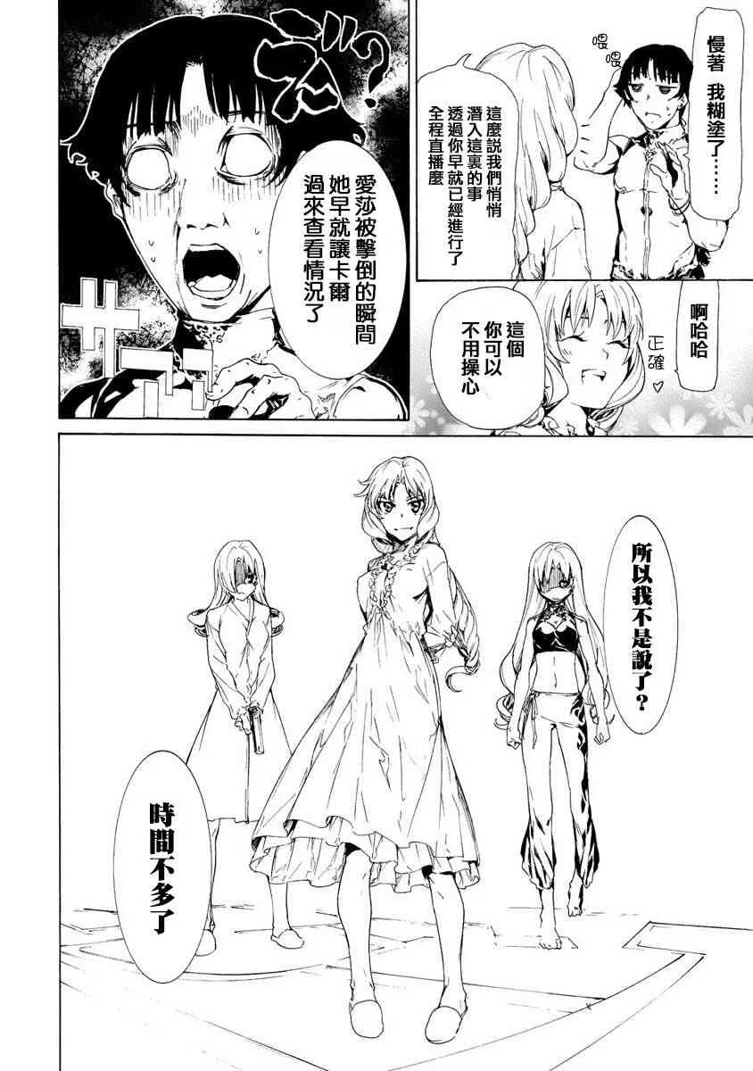 28话 第21页