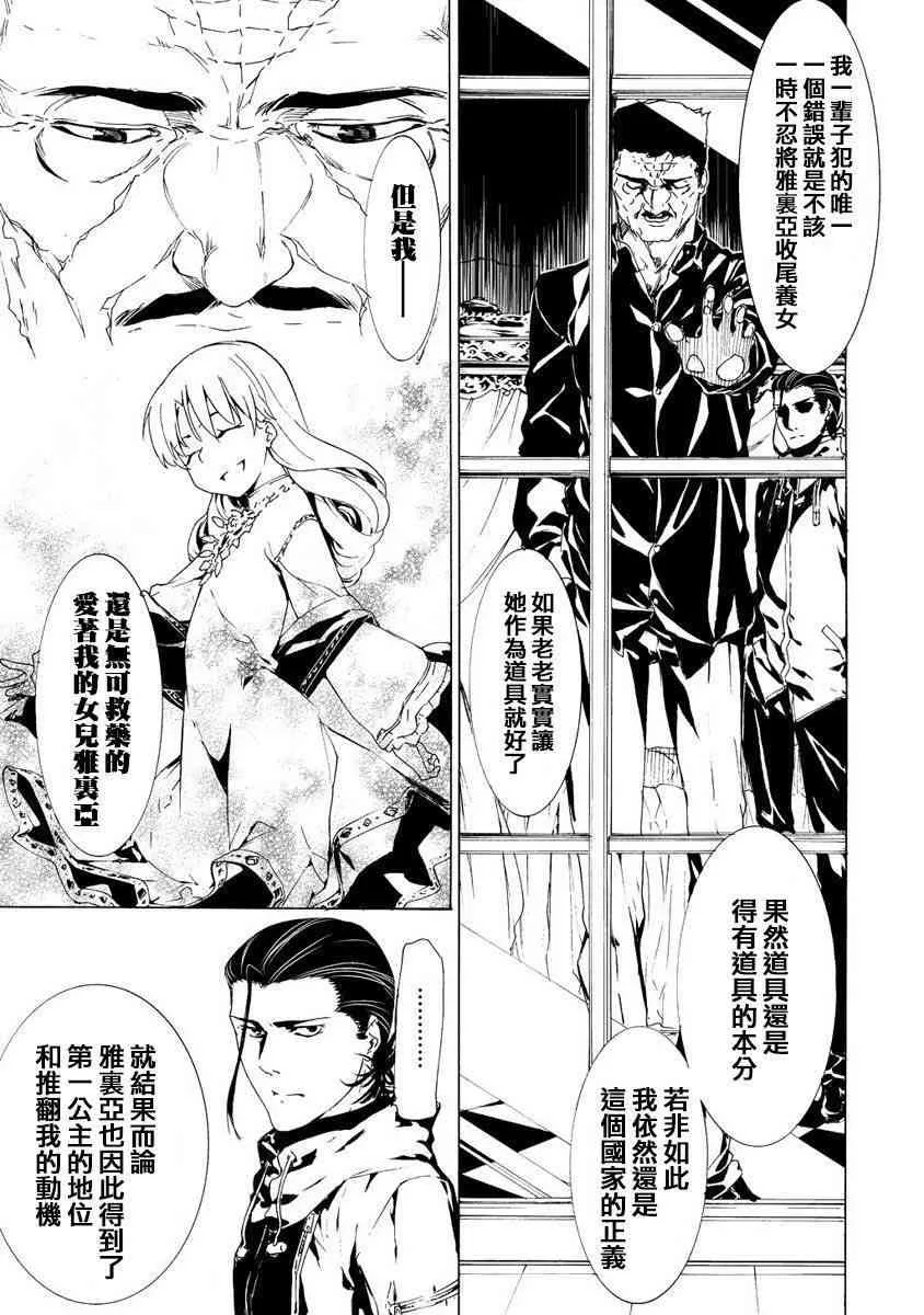 30话 第9页