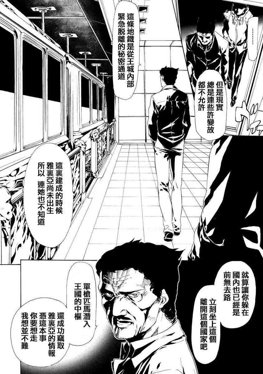 30话 第14页