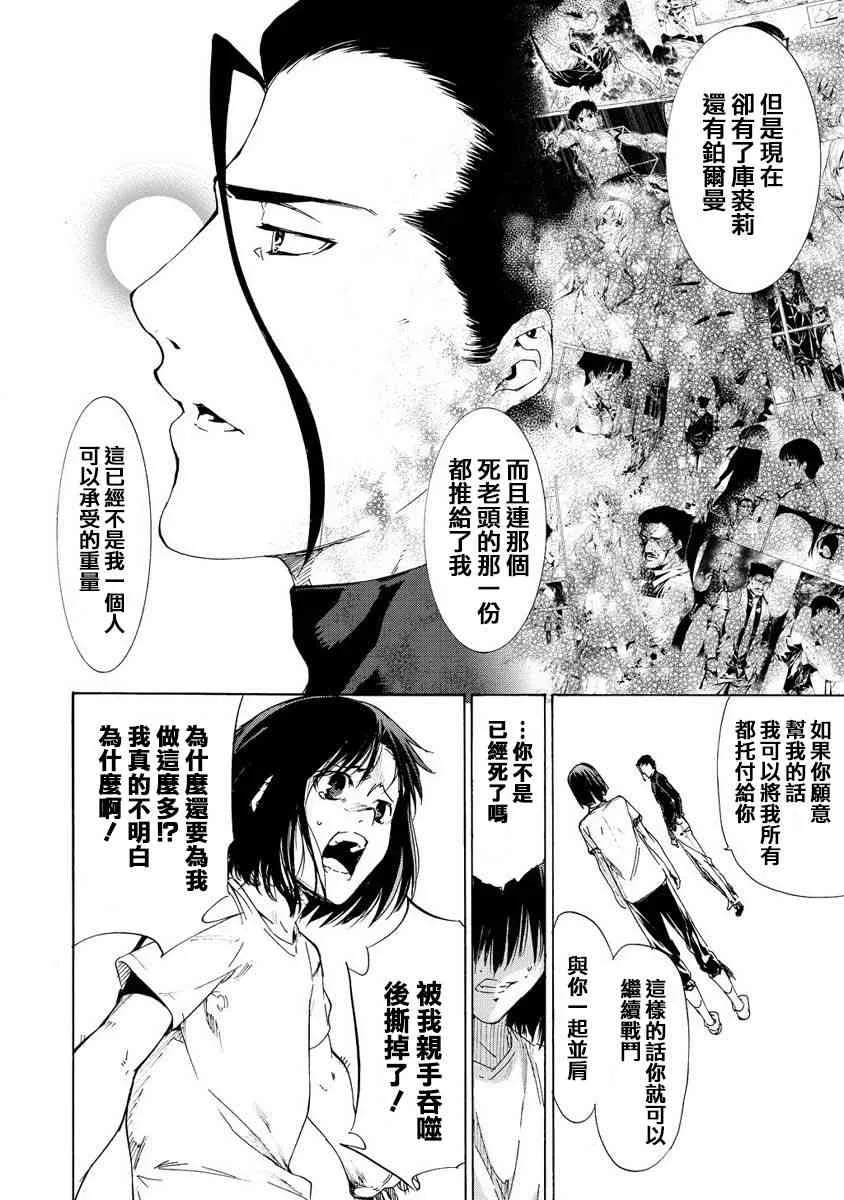 31话 第28页