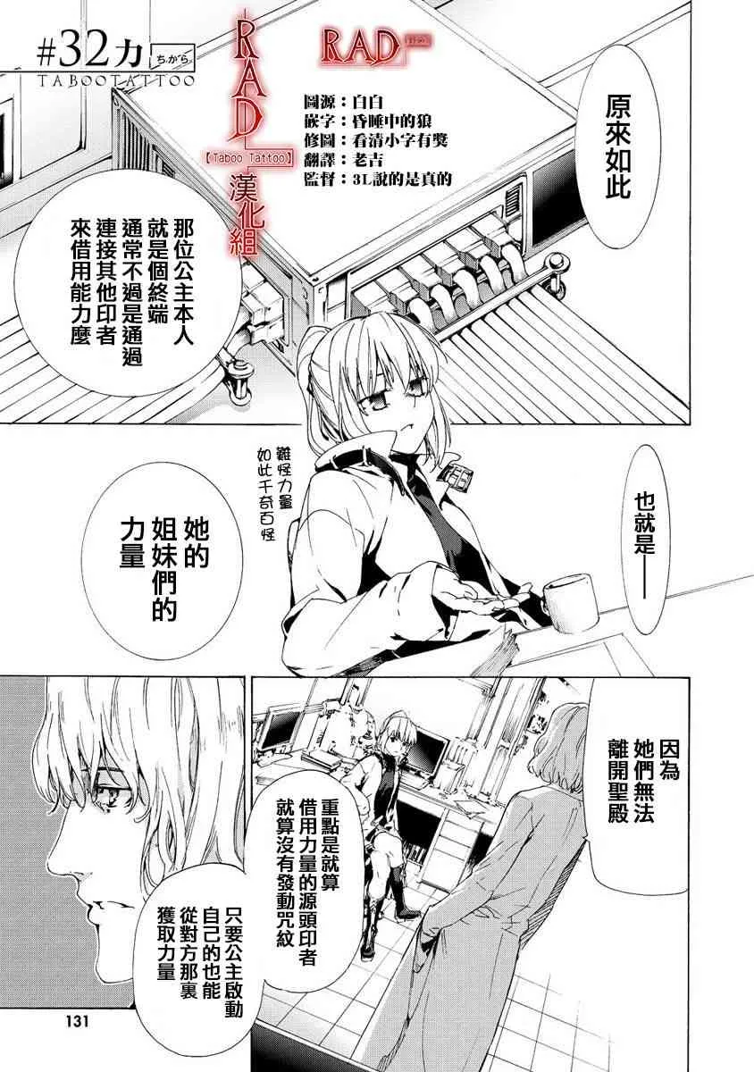 32话 第1页
