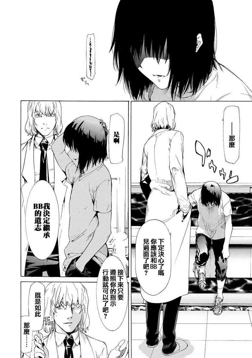 32话 第4页