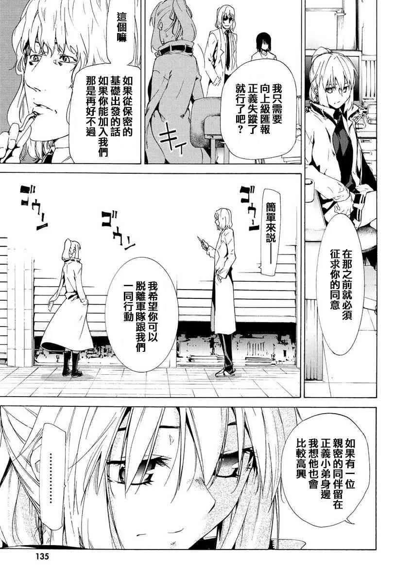 32话 第5页
