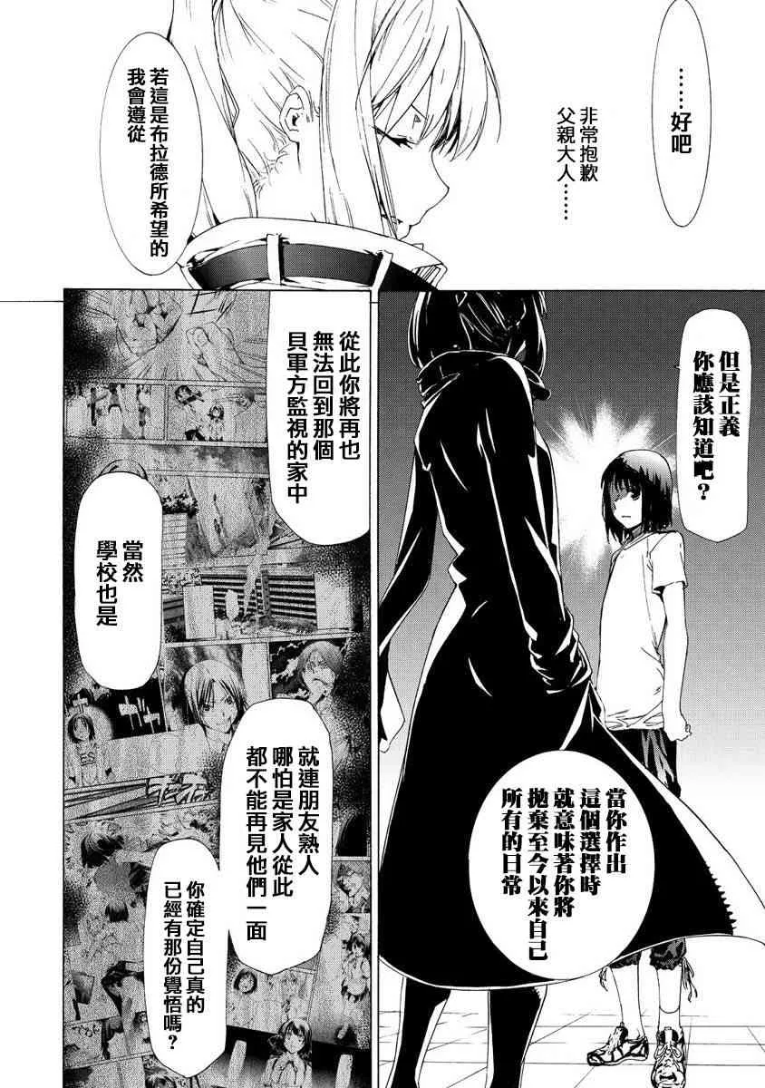 32话 第6页