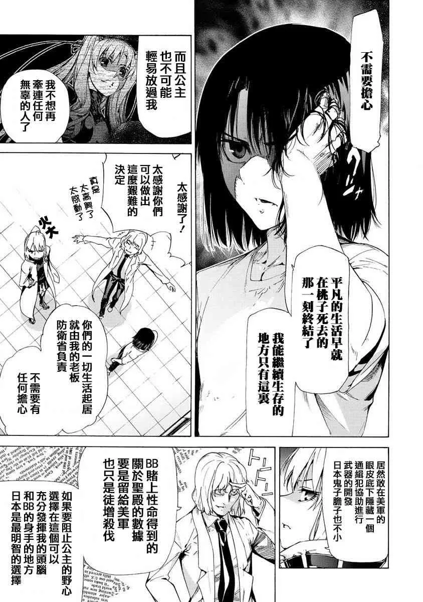 32话 第7页