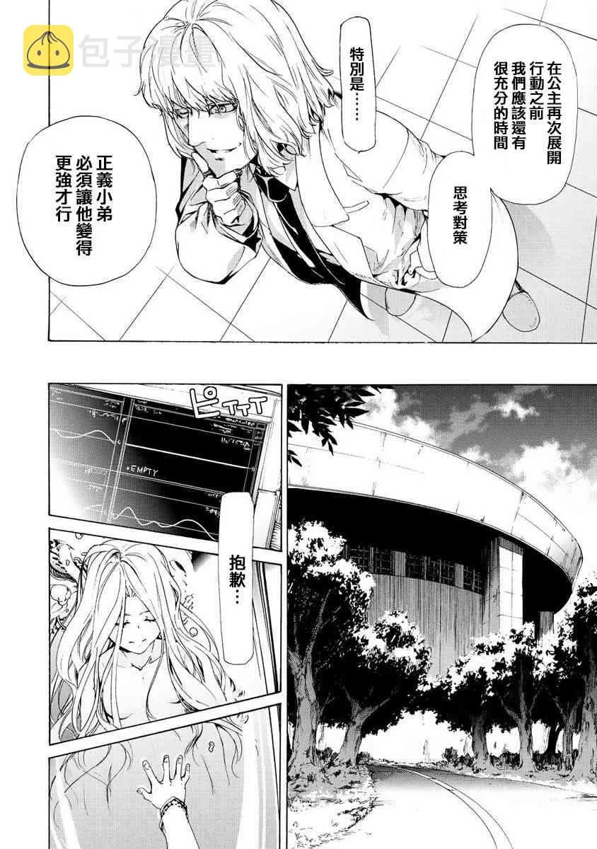 32话 第8页