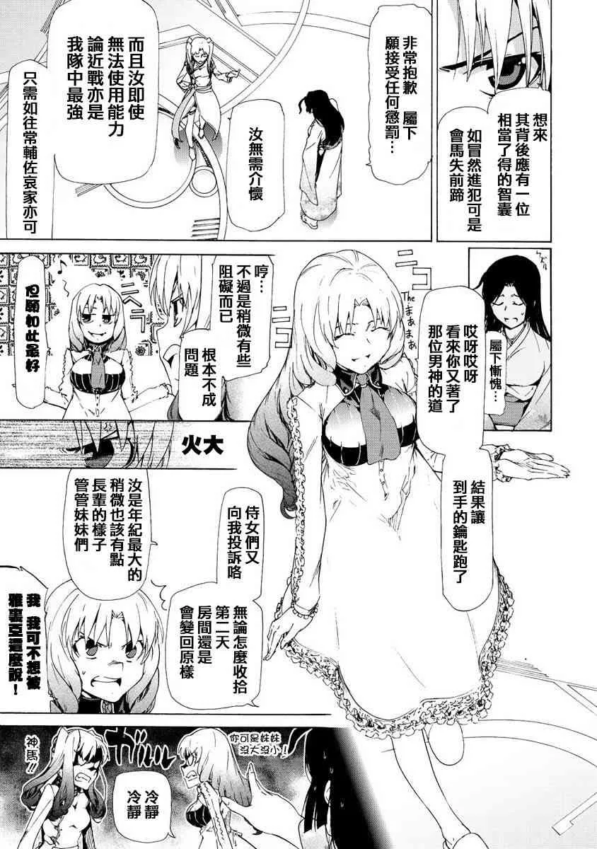 32话 第11页