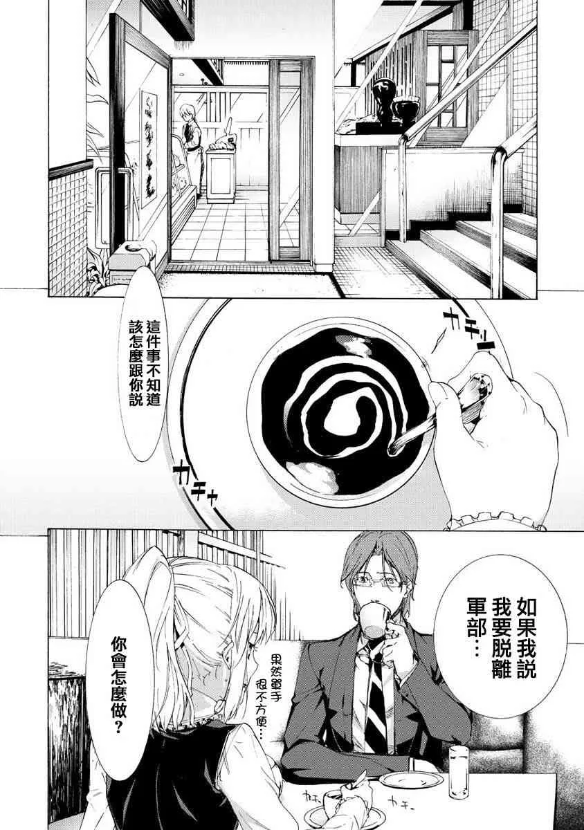 32话 第12页