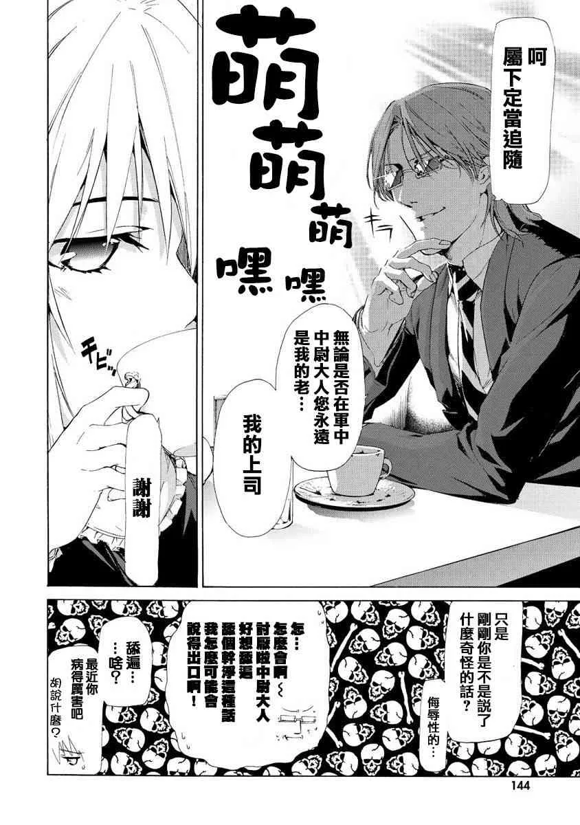 32话 第14页