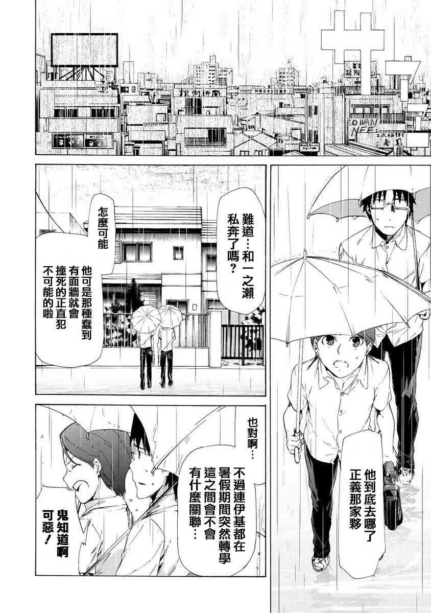 32话 第16页
