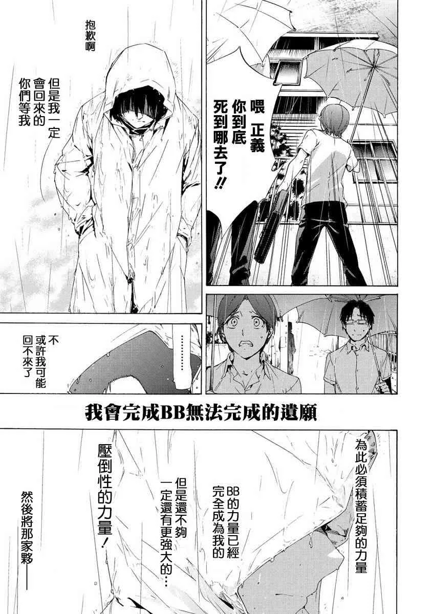32话 第17页