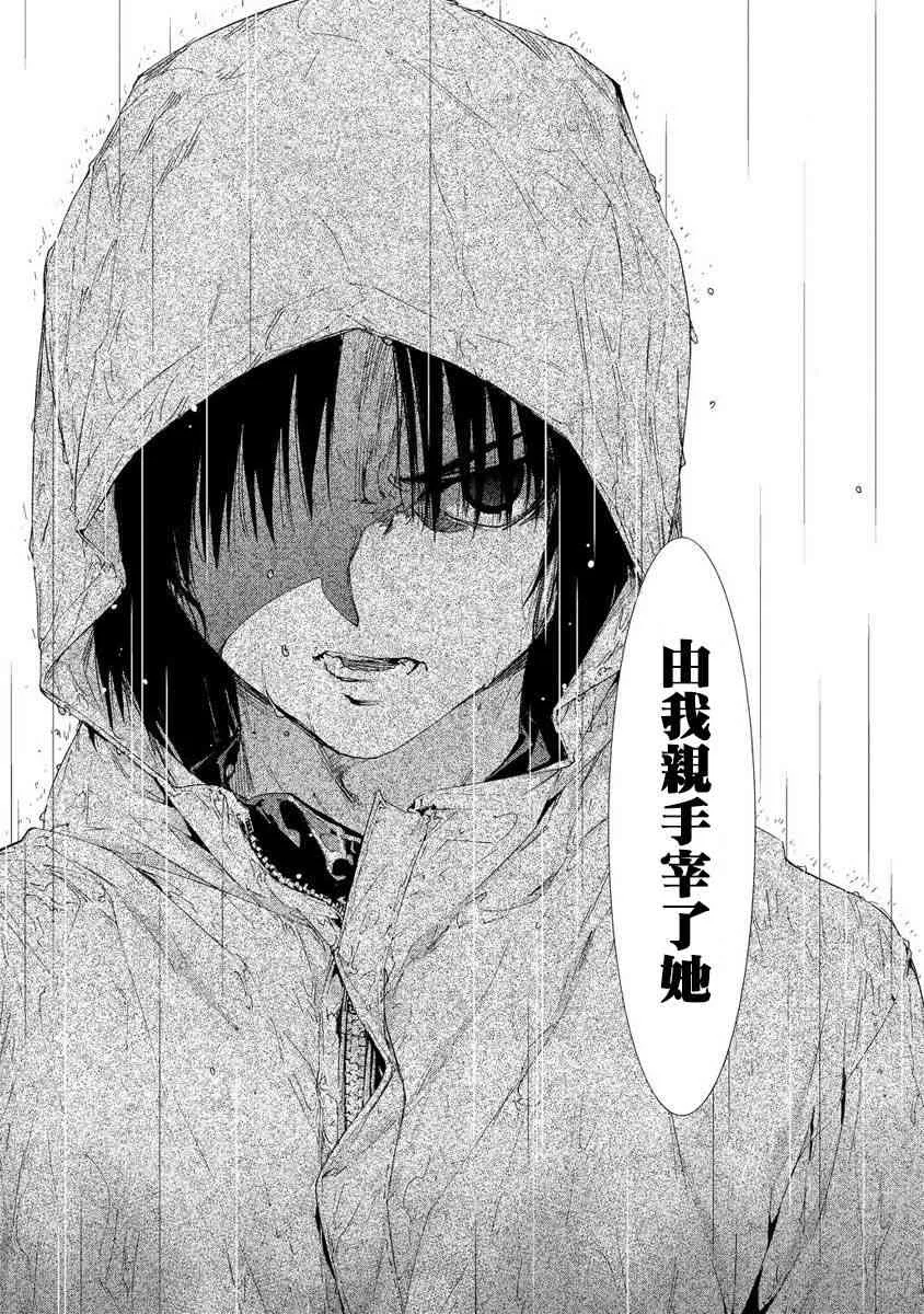 32话 第18页